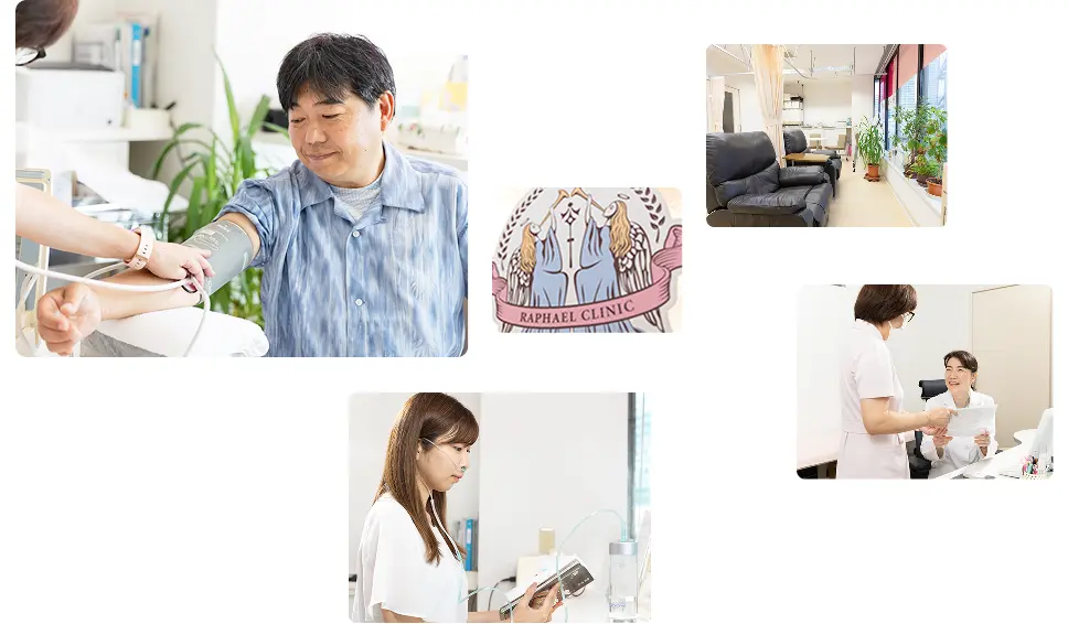 ラファエルクリニックの施設紹介写真