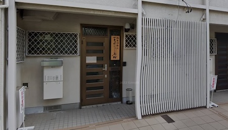 鍼灸院アキュサリュート高輪の外観